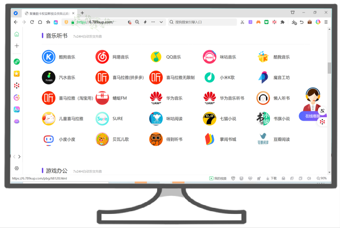 虚拟会员卡管理系统操作后台