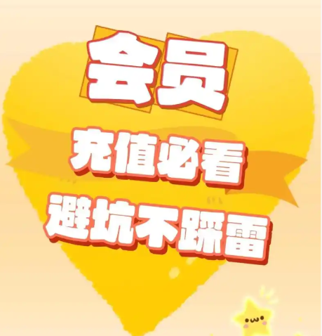 影视会员卡券一手货源网站：如何用生产力权益搭建虚拟会员卡管理系统